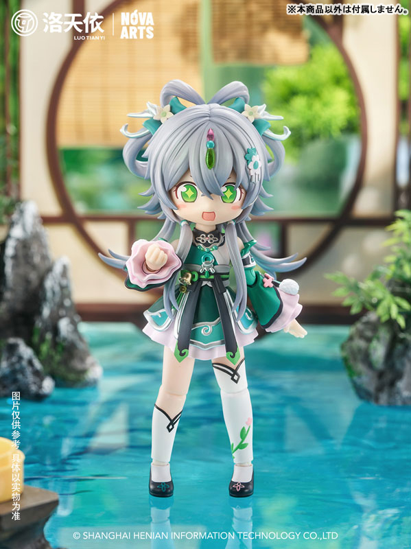 Luo Tianyi 2025 Infinite Resonance / Flowing Light Concerto