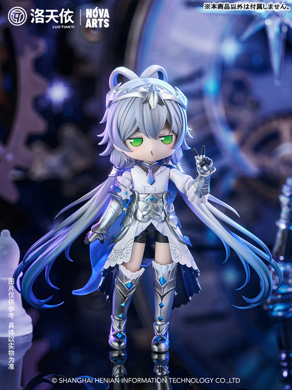 Luo Tianyi 2025 Infinite Resonance / Flowing Light Concerto