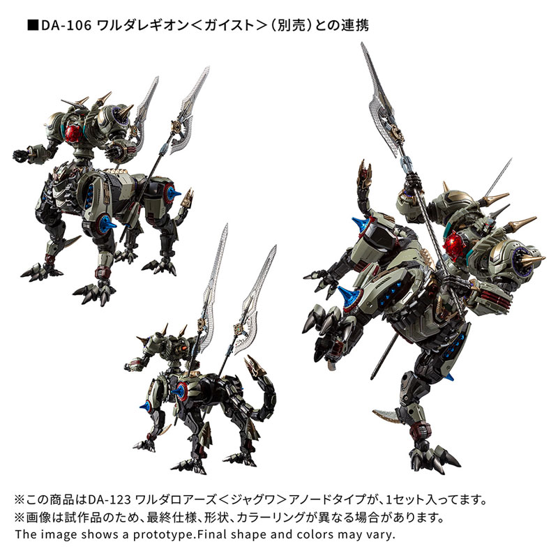 Diaclone DA-123 Warudaroars [Jaguar] Anode Type