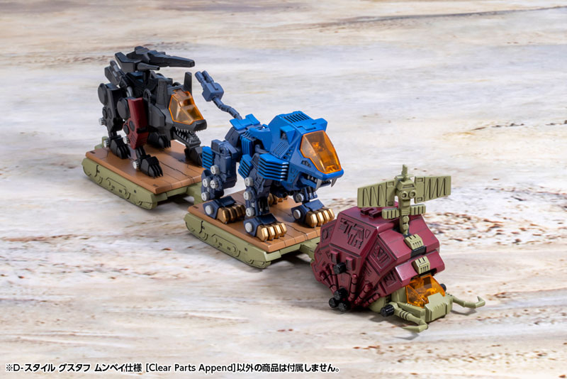 D-STYLE GUSTAV MOONBAY SPECIAL [Clear Parts Append]