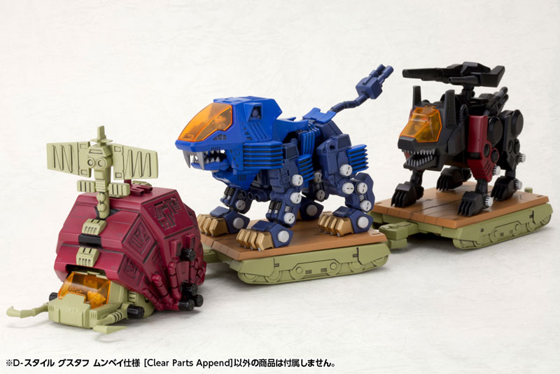 D-STYLE GUSTAV MOONBAY SPECIAL [Clear Parts Append]