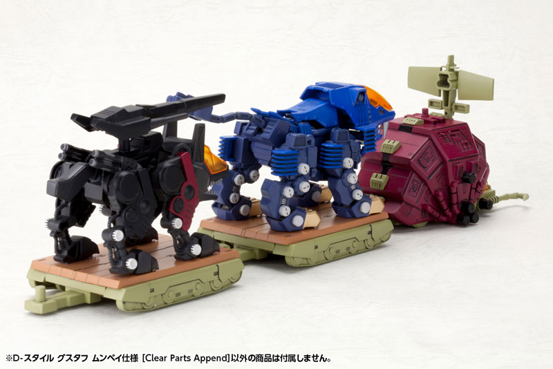 D-STYLE GUSTAV MOONBAY SPECIAL [Clear Parts Append]
