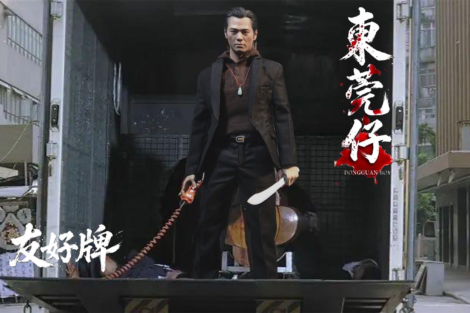 Dongguanzai 1/6