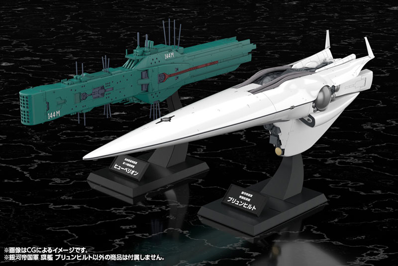 Legend of the Galactic Heroes Galactic Empire Forces Flagship Brunhild 1/3000