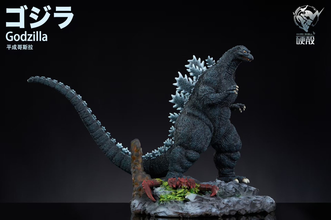 Heisei Godzilla
