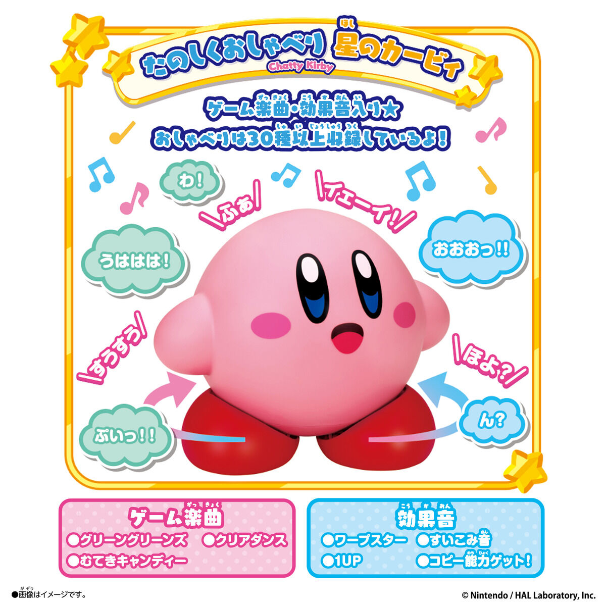 Kirby of the Stars