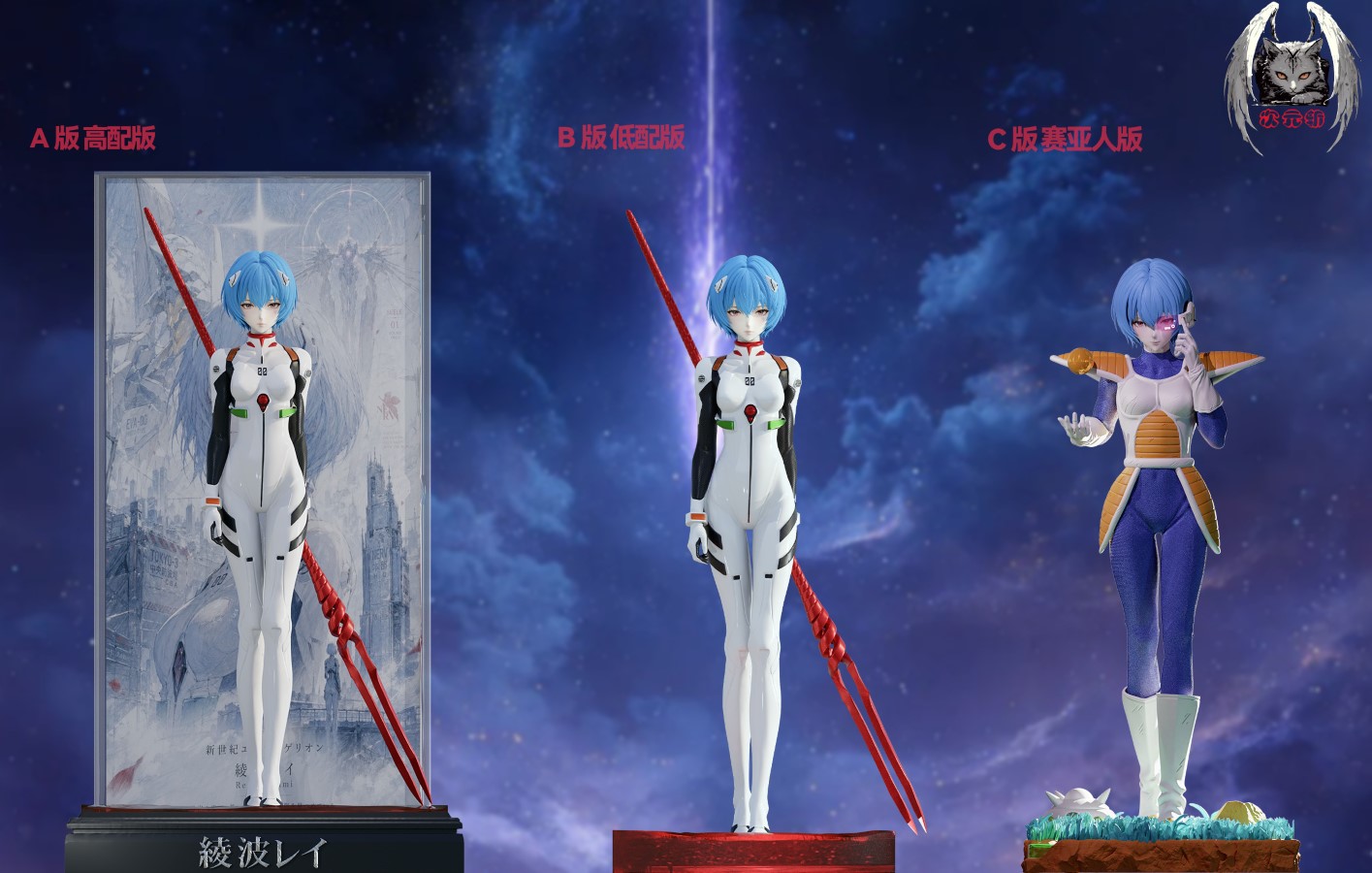Seiya Ayanami Rei - Evangelion 1/6