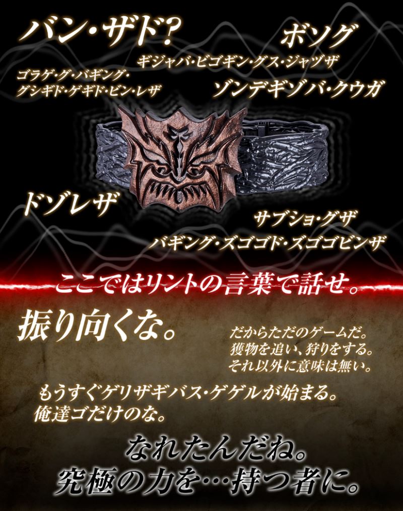CSM Gurongi Belt Gedorudo