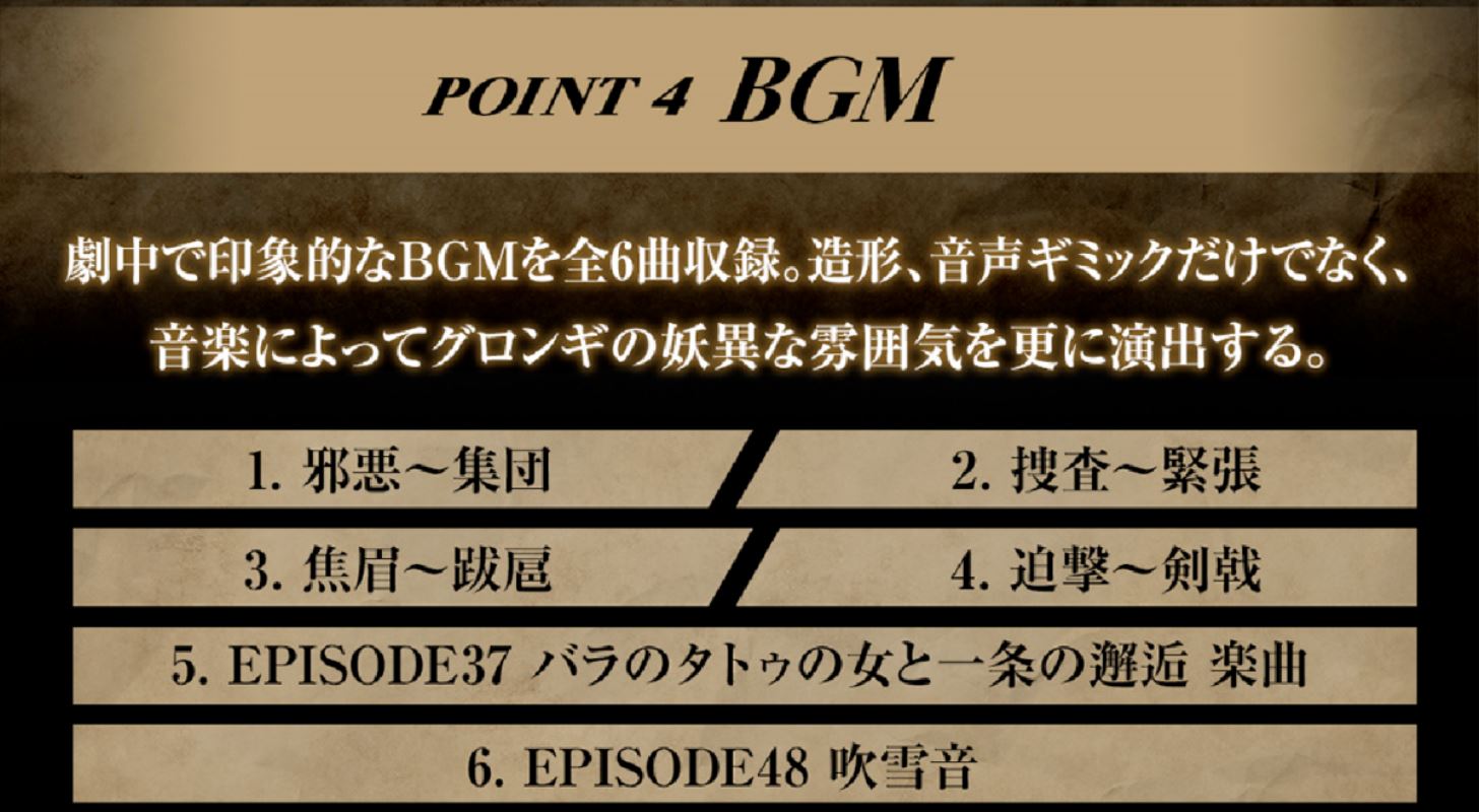 CSM Gurongi Belt Gedorudo