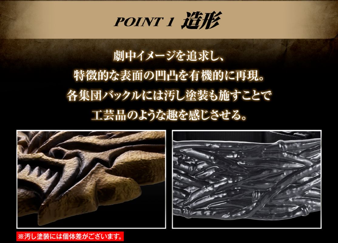 CSM Gurongi Belt Gedorudo
