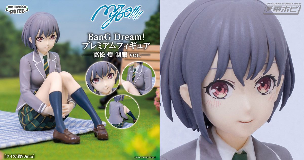 BanG Dream! Premium Figure MyGO!!!!! Takamatsu Akari School Uniform ver