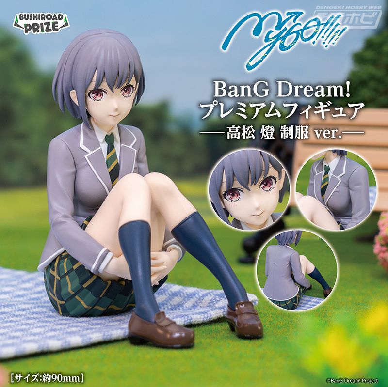 BanG Dream! Premium Figure MyGO!!!!! Takamatsu Akari School Uniform ver