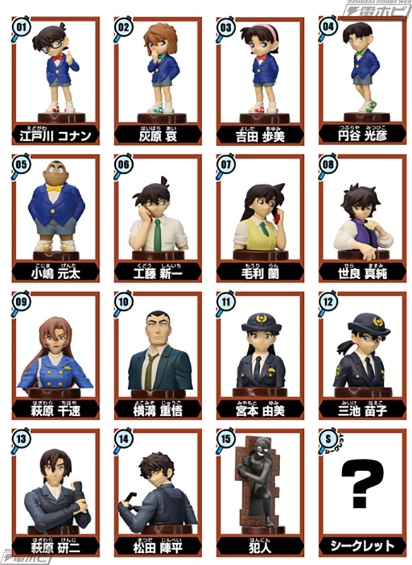 Chocolate Egg Detective Conan 6