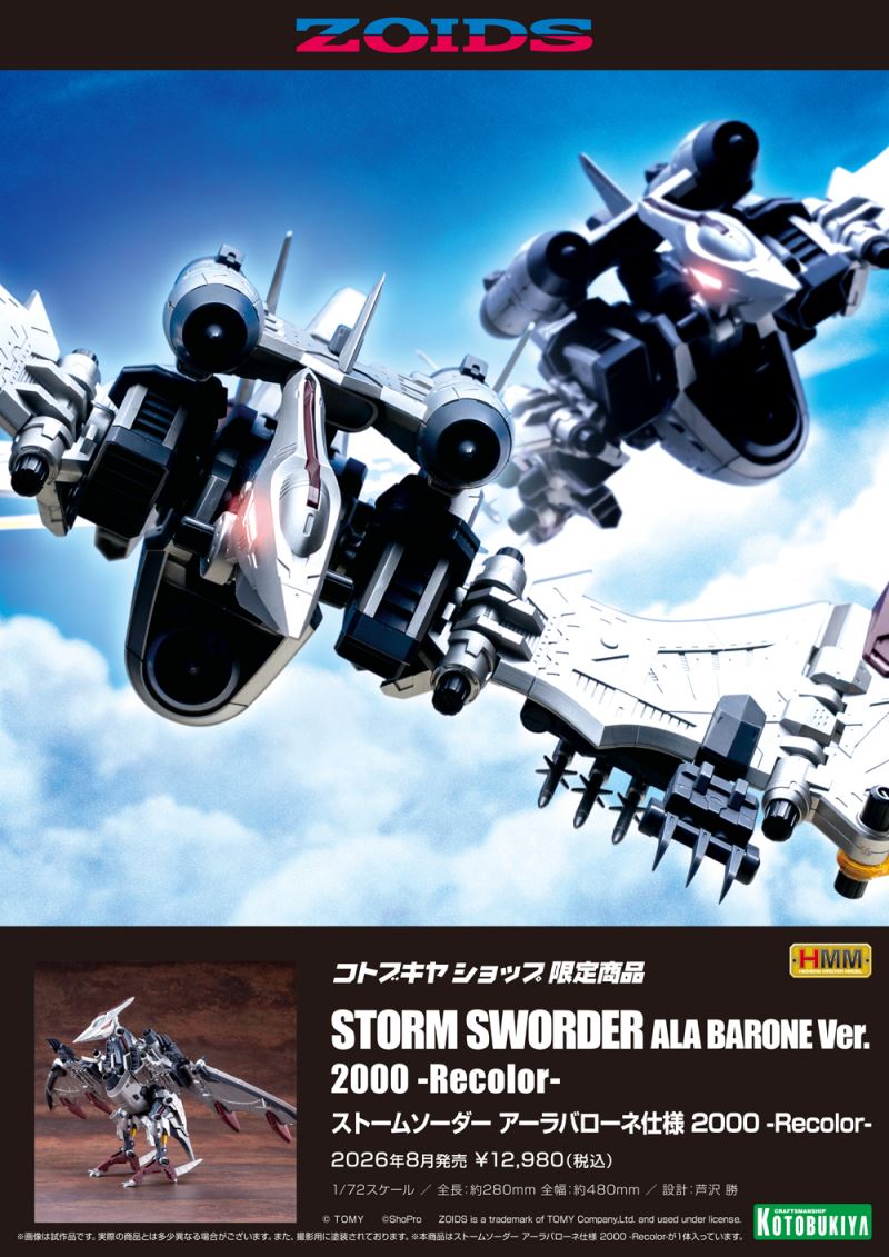 Storm Sworder Arla Barone Specification 2000 -Recolor-