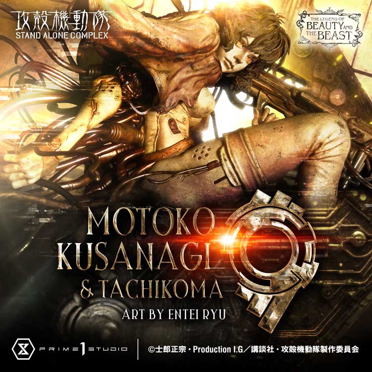 Motoko Kusanagi & Tachikoma - GHOST IN THE SHELL STAND ALONE COMPLEX Art by Entei Ryu