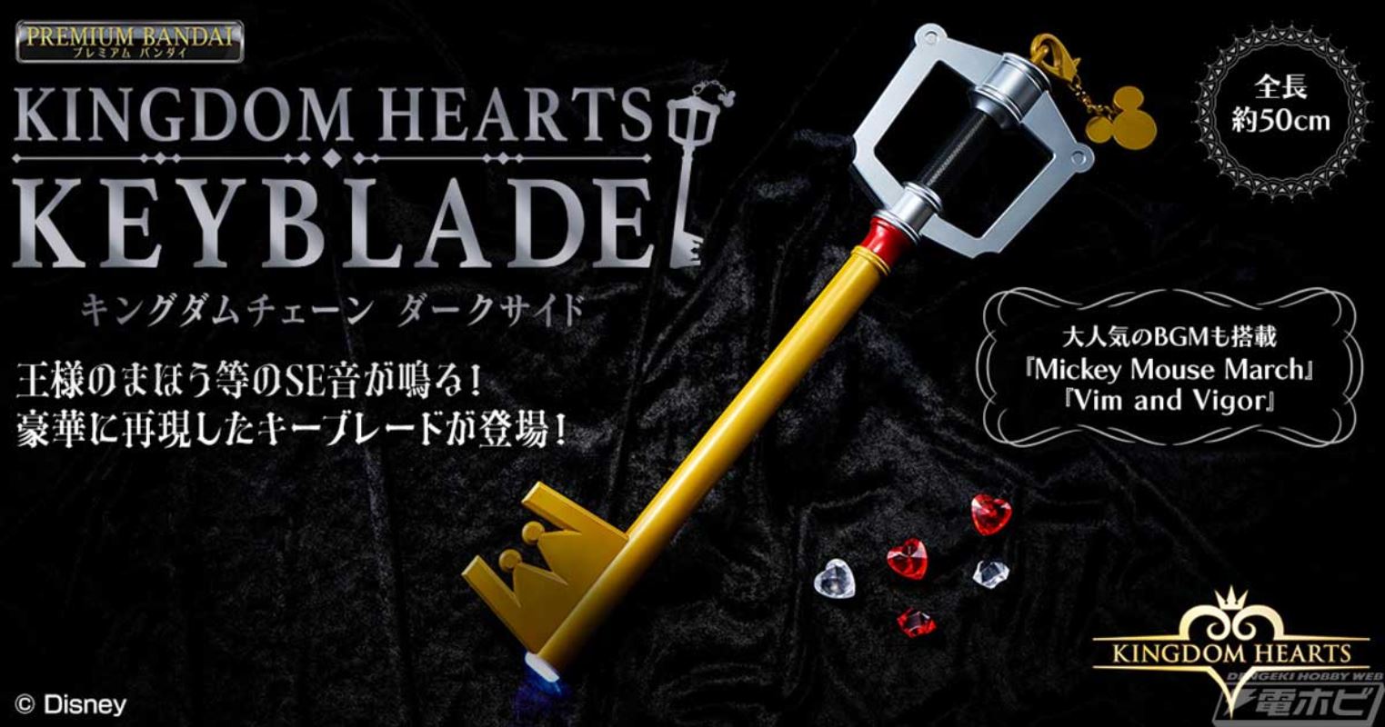 Kingdom Hearts Keyblade Kingdom Chain Dark Side