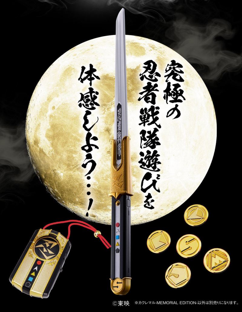 Kakuremaru -MEMORIAL EDITION-