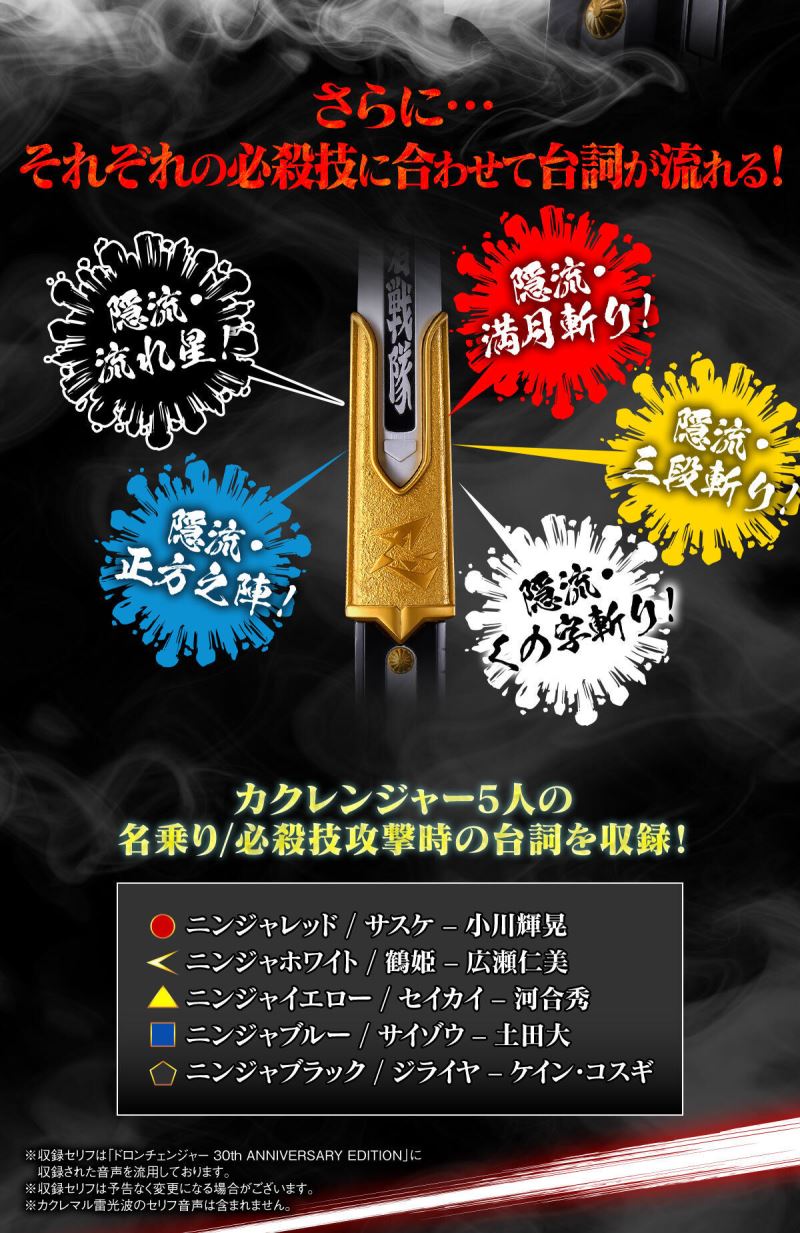 Kakuremaru -MEMORIAL EDITION-