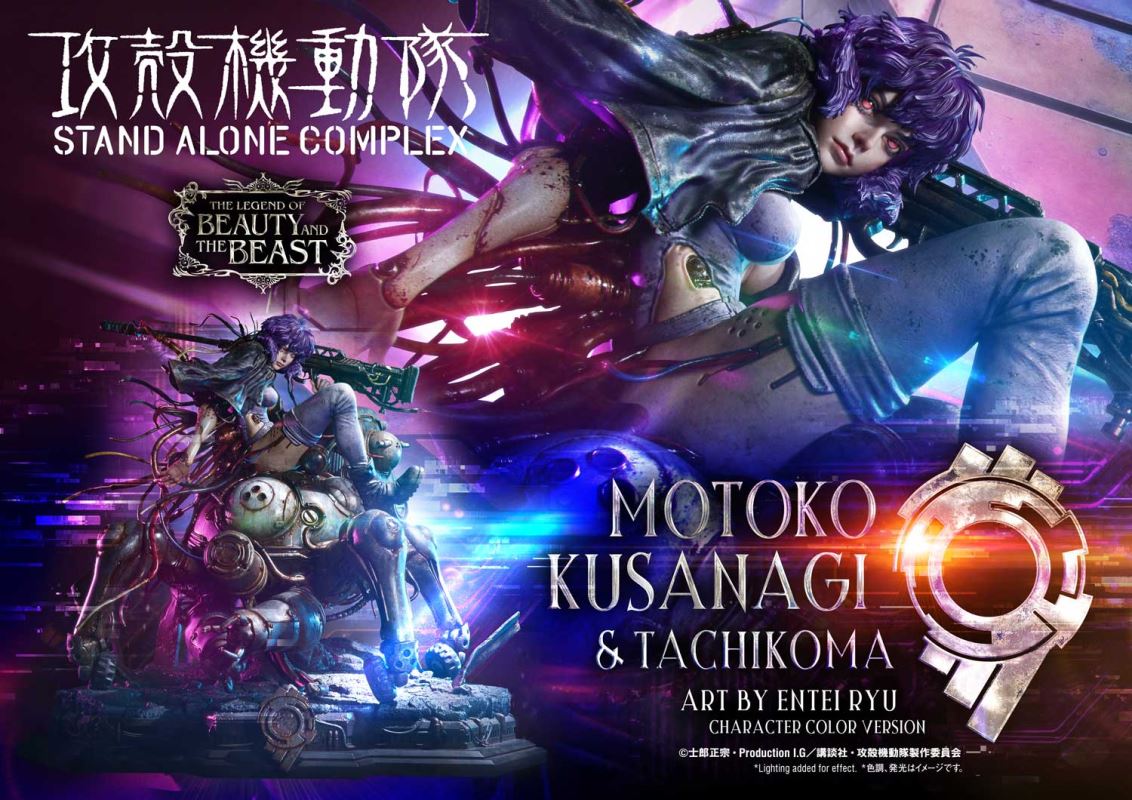 Motoko Kusanagi & Tachikoma - GHOST IN THE SHELL STAND ALONE COMPLEX Art by Entei Ryu Character [color version]