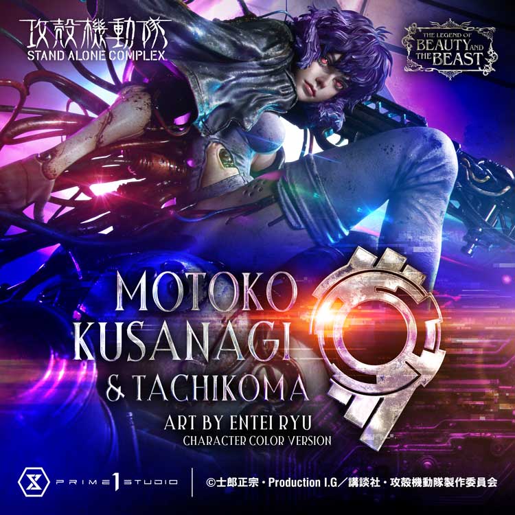 Motoko Kusanagi & Tachikoma - GHOST IN THE SHELL STAND ALONE COMPLEX Art by Entei Ryu Character [color version]