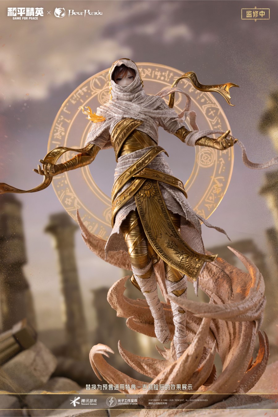 Game for Peace Lord of the Dunes: Tukamon 1/6