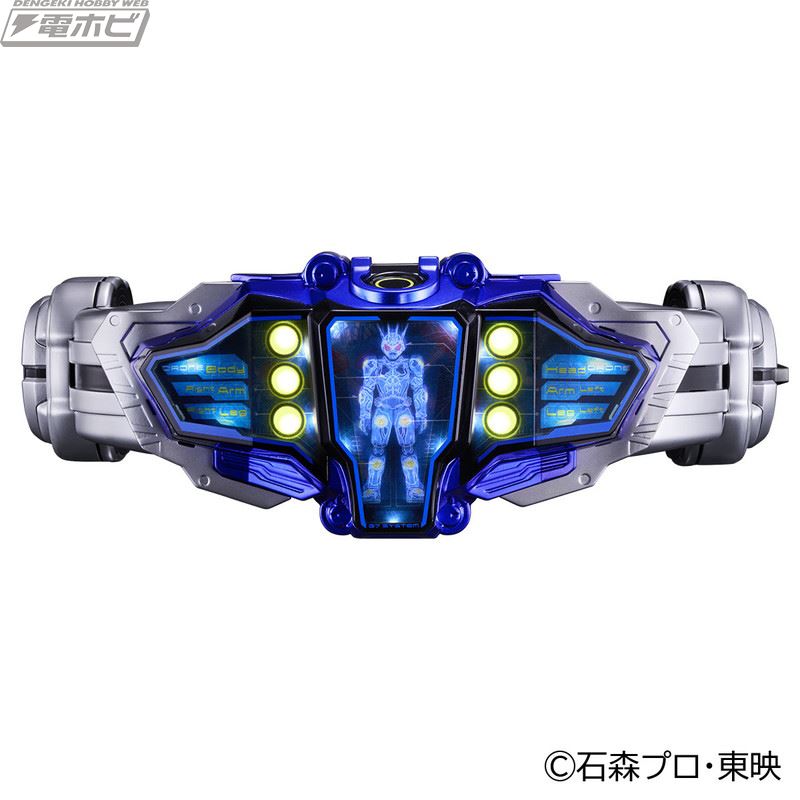 CSM Transformation Belt G Buckle Mark 7 & Gauge Lamp G Buckle