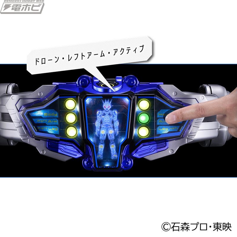 CSM Transformation Belt G Buckle Mark 7 & Gauge Lamp G Buckle