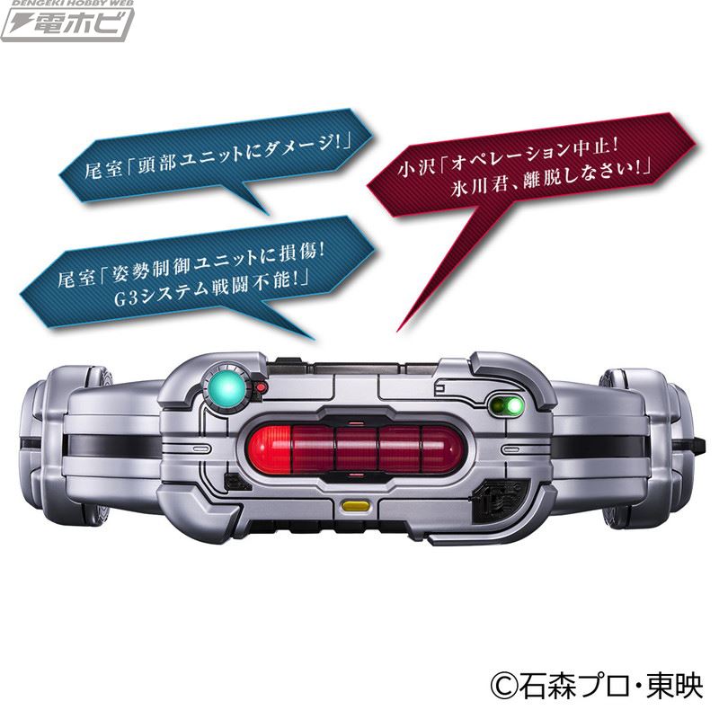 CSM Transformation Belt G Buckle Mark 7 & Gauge Lamp G Buckle