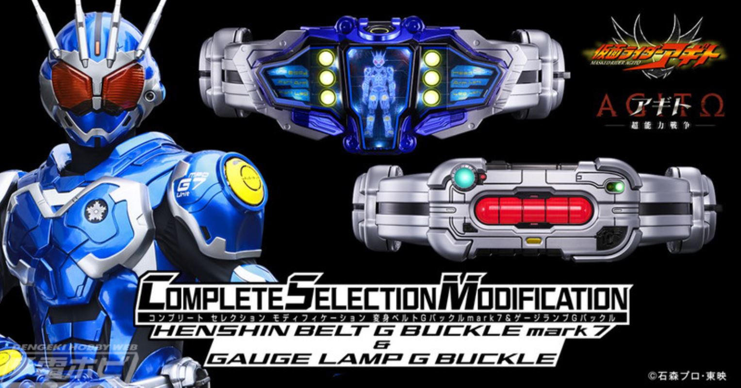 CSM Transformation Belt G Buckle Mark 7 & Gauge Lamp G Buckle