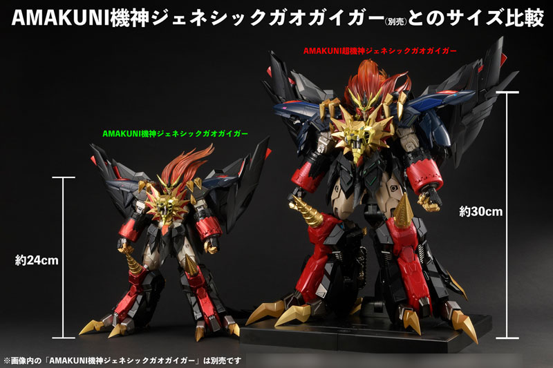 AMAKUNI KIZIN SUPER GENESIC GAOGAIGAR
