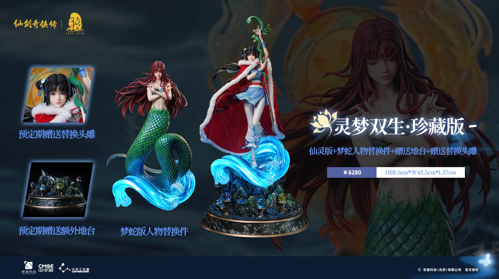 Zhao Ling'er - The Legend of Sword and Fairy [Licensed]