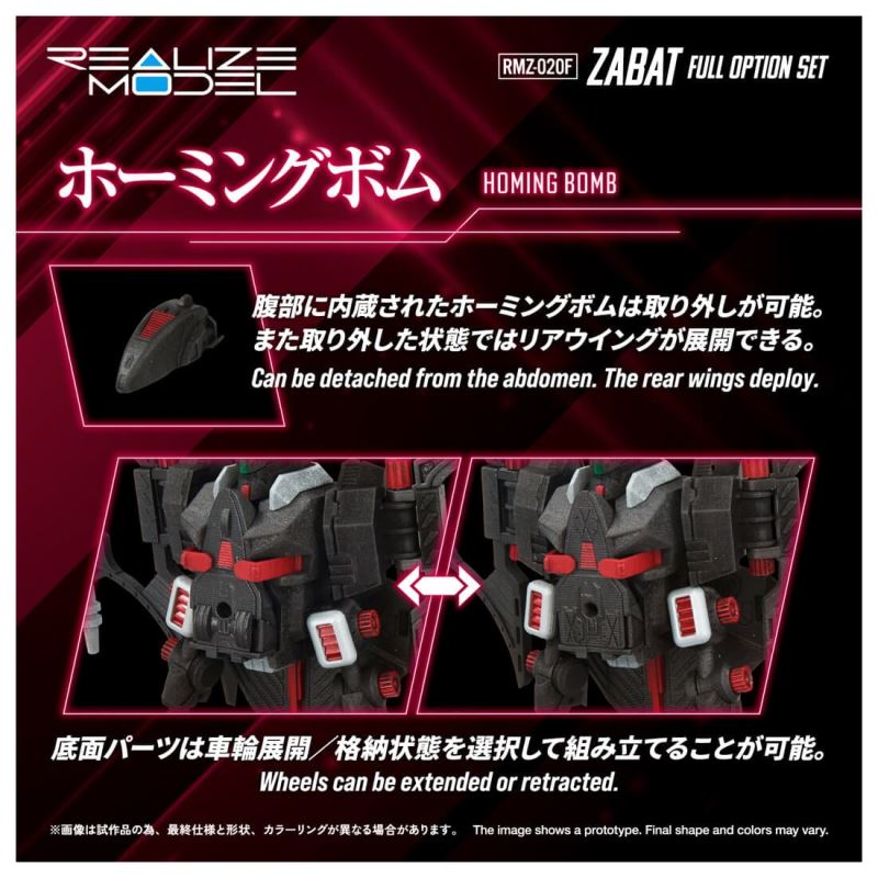 Domestic: T-SPARK ZONE Distribution Limited Realize RMZ-018 Trinity Liger Captured Color Zoids