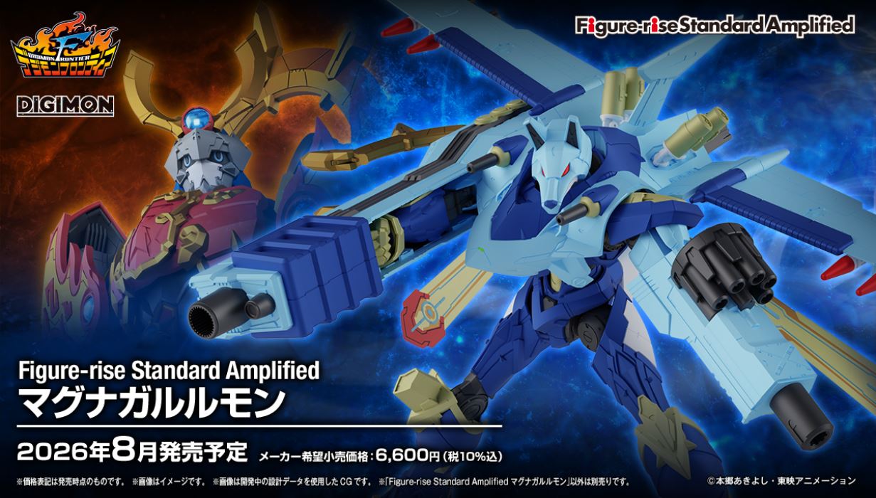 Figure-rise Standard Amplified MagnaGarurumon