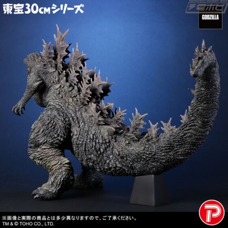 Toho 30cm Series Godzilla (Godzilla: The Ride Great Crush)