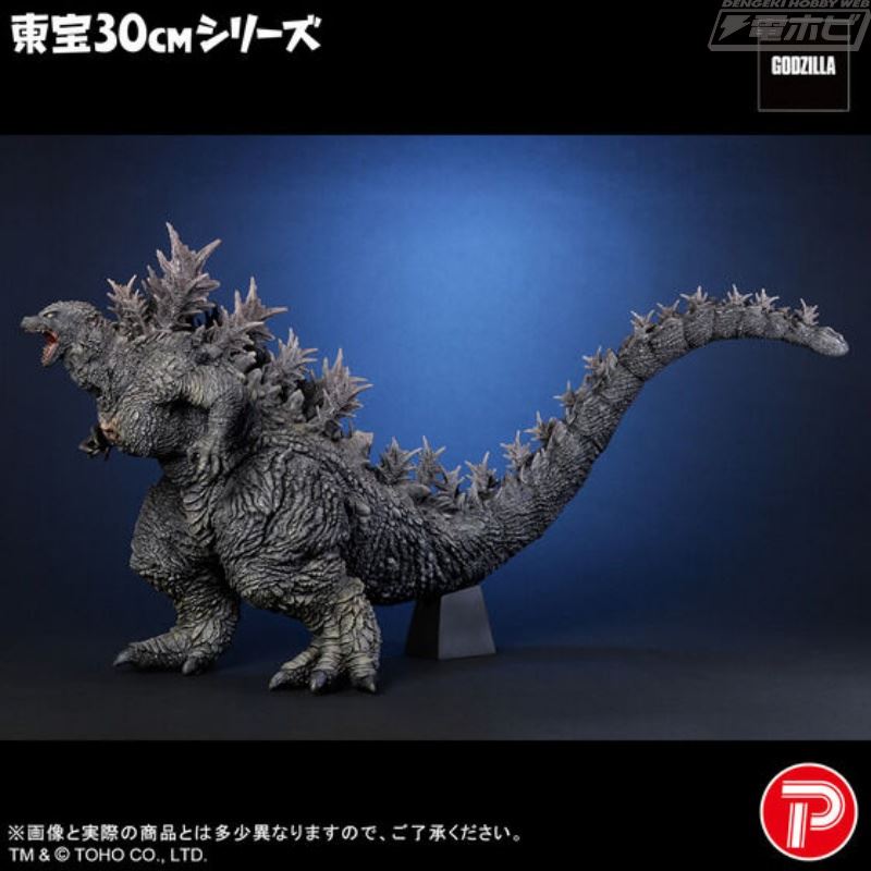 Toho 30cm Series Godzilla (Godzilla: The Ride Great Crush)