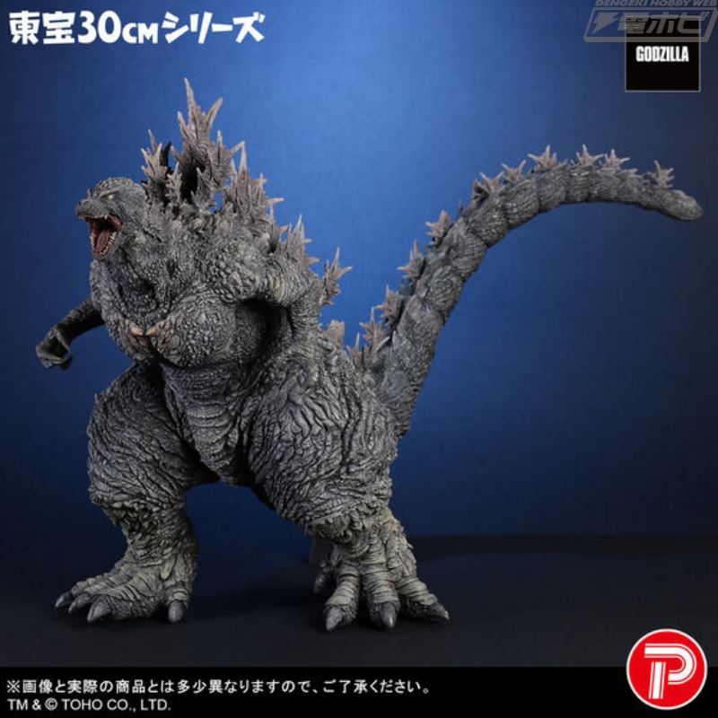 Toho 30cm Series Godzilla (Godzilla: The Ride Great Crush)