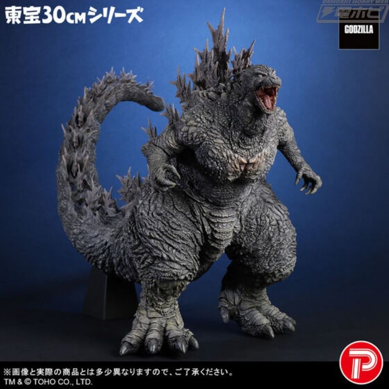 Toho 30cm Series Godzilla (Godzilla: The Ride Great Crush)