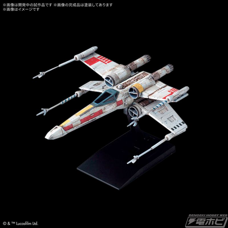 Vehicle Model Trench Lancet [STAR WARS: A NEW HOPE]