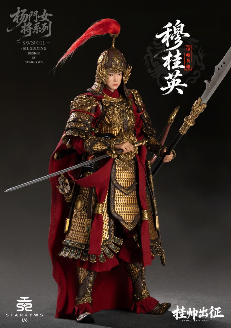 Mu Guiying - Yang Family Heroines Series 1/6