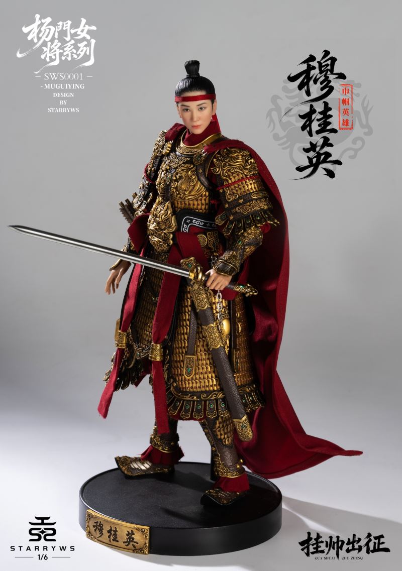 Mu Guiying - Yang Family Heroines Series 1/6