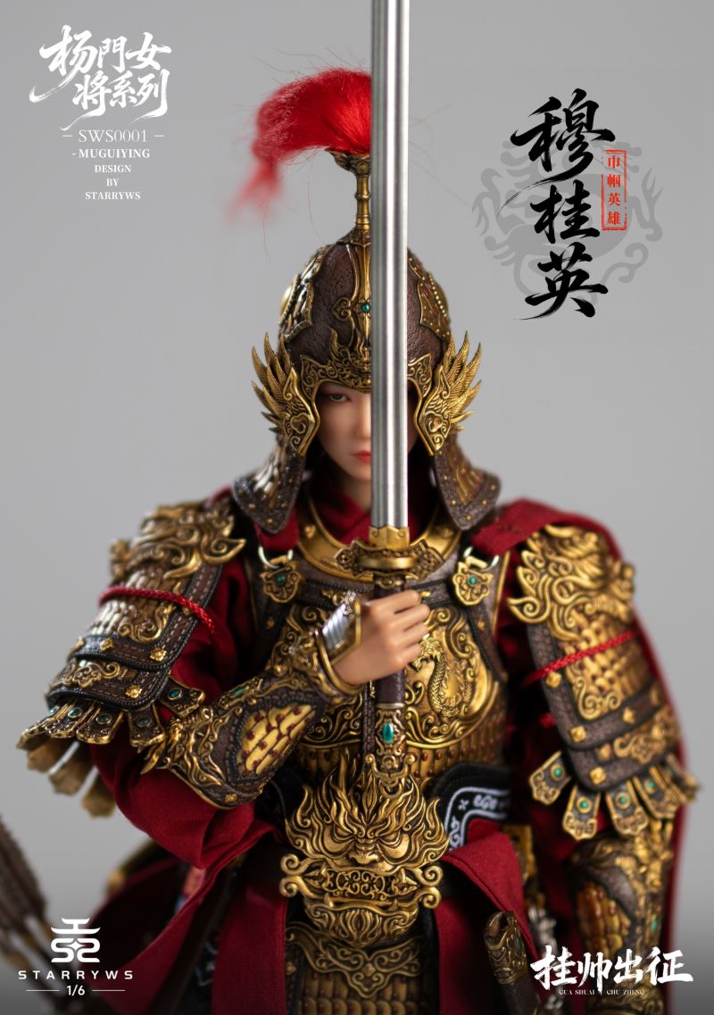 Mu Guiying - Yang Family Heroines Series 1/6