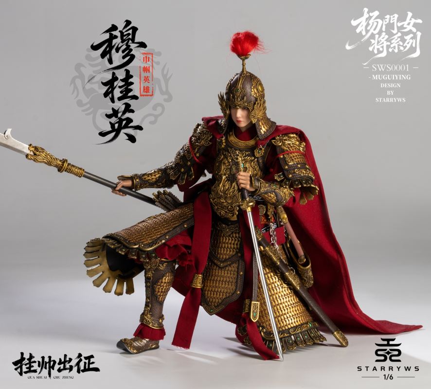 Mu Guiying - Yang Family Heroines Series 1/6