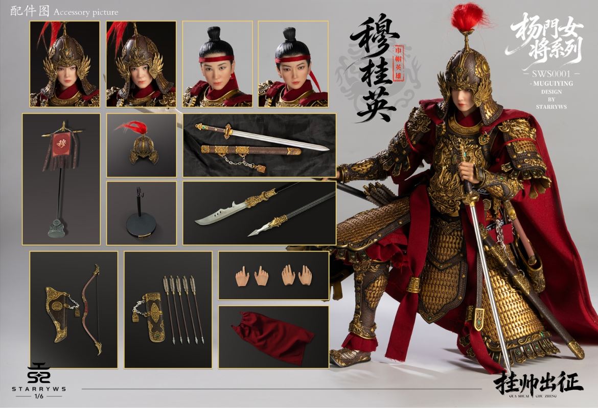 Mu Guiying - Yang Family Heroines Series 1/6