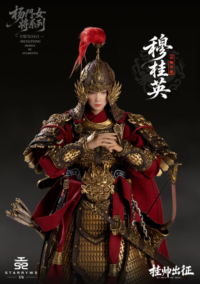 Mu Guiying - Yang Family Heroines Series 1/6