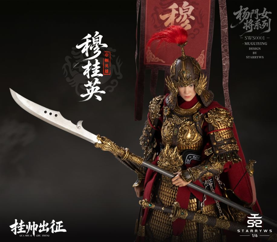 Mu Guiying - Yang Family Heroines Series 1/6