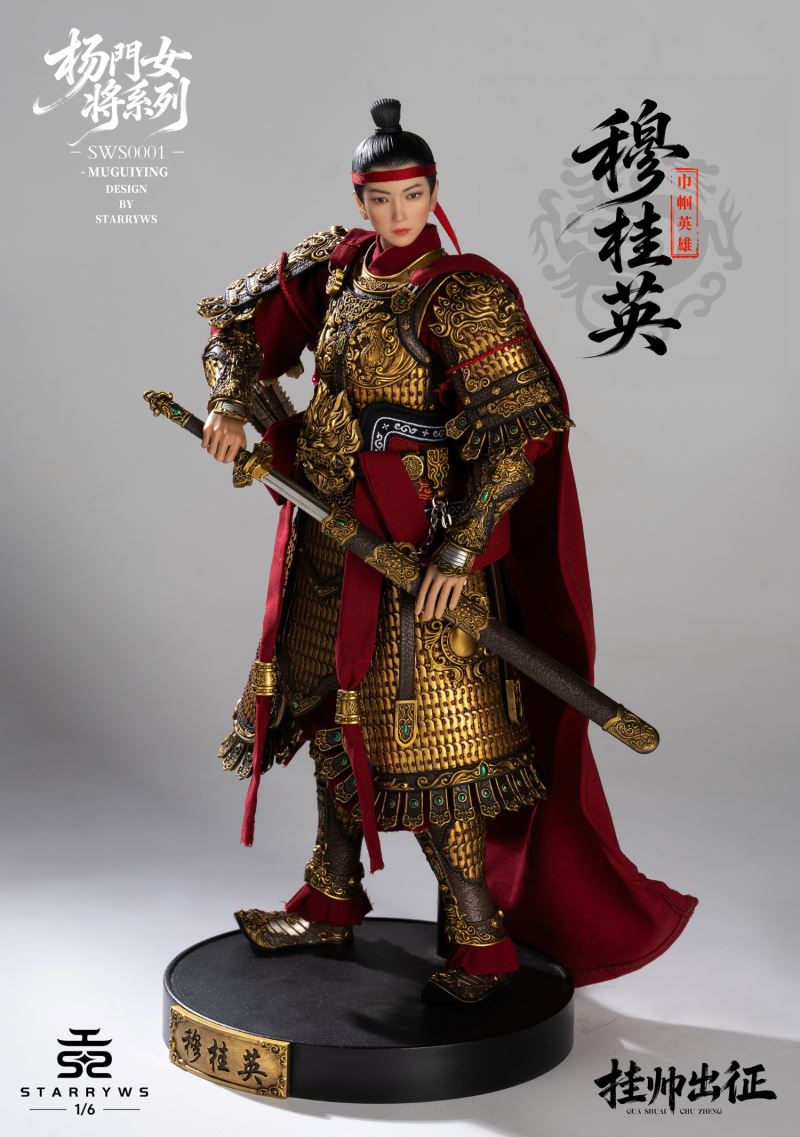 Mu Guiying - Yang Family Heroines Series 1/6