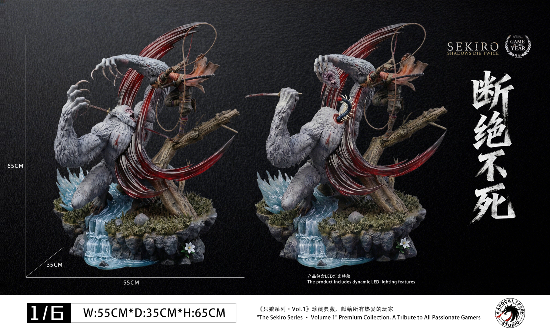 Sekiro vs Guardian Ape 1/6