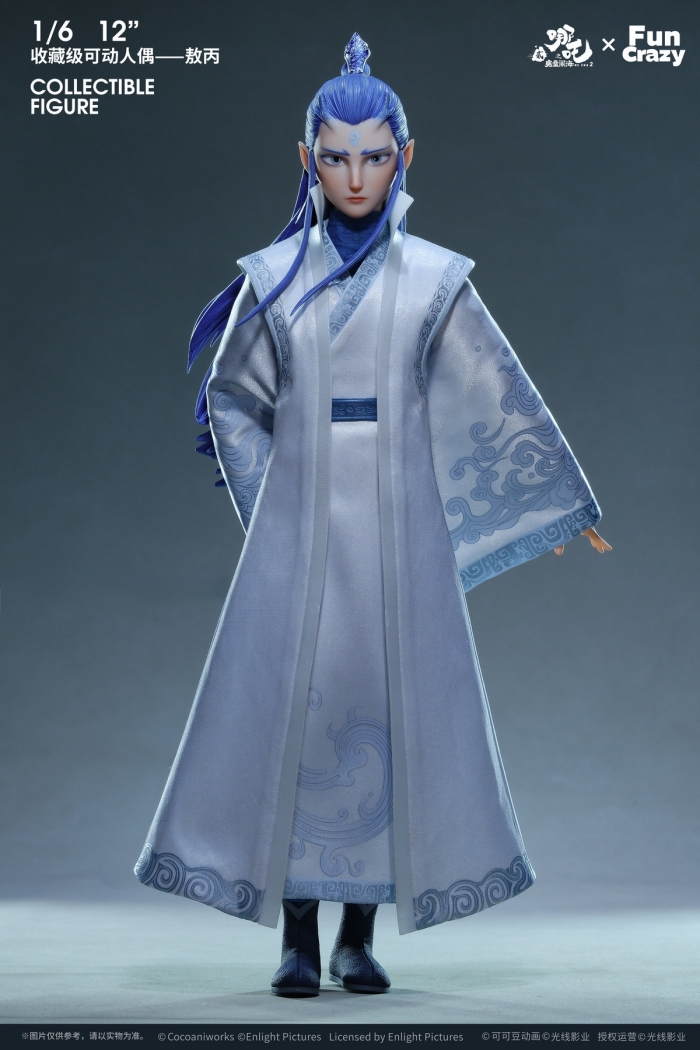 Nezha: The Demon Child Conquers the Dragon King - Nezha & Ao Bing 1/6