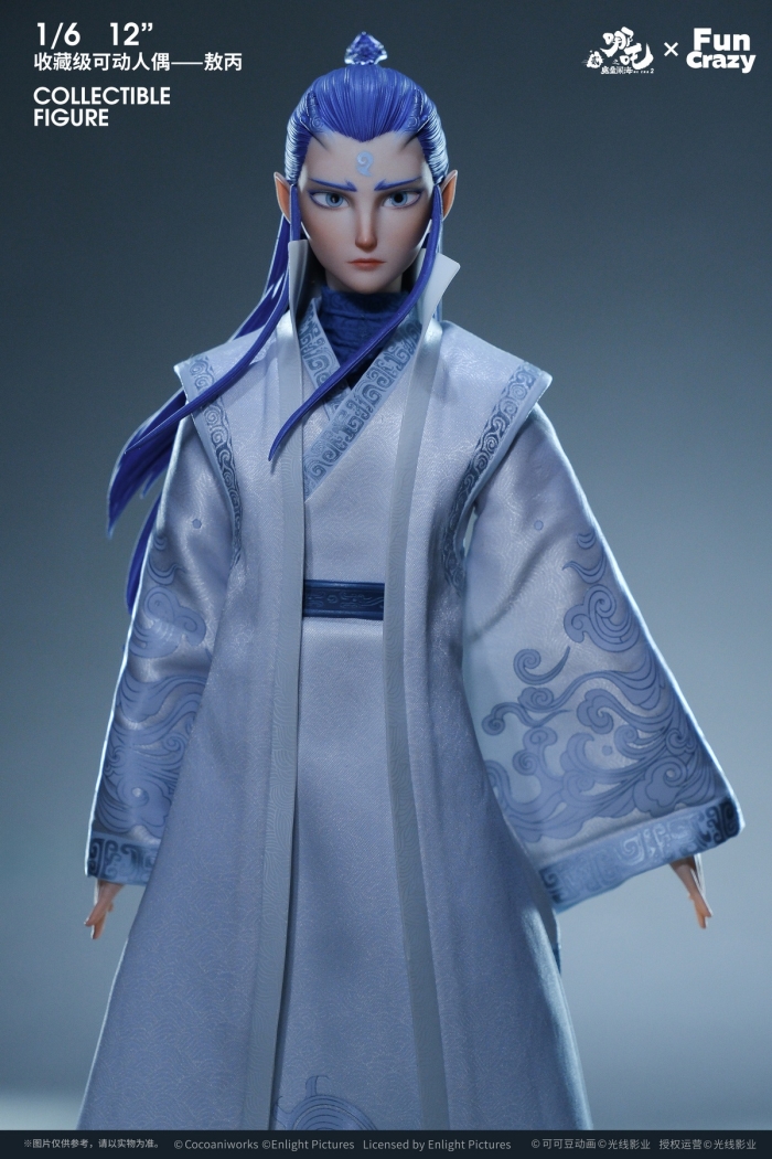 Nezha: The Demon Child Conquers the Dragon King - Nezha & Ao Bing 1/6