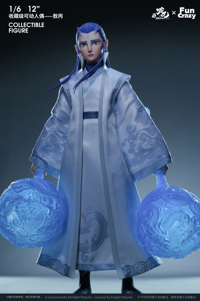 Nezha: The Demon Child Conquers the Dragon King - Nezha & Ao Bing 1/6